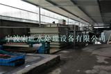 宁波生活废水处理设备直销厂家