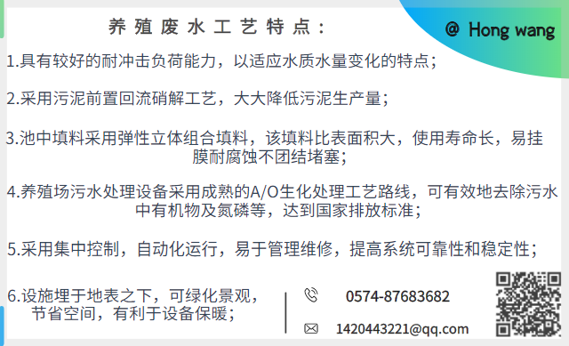 养殖设备特点.png