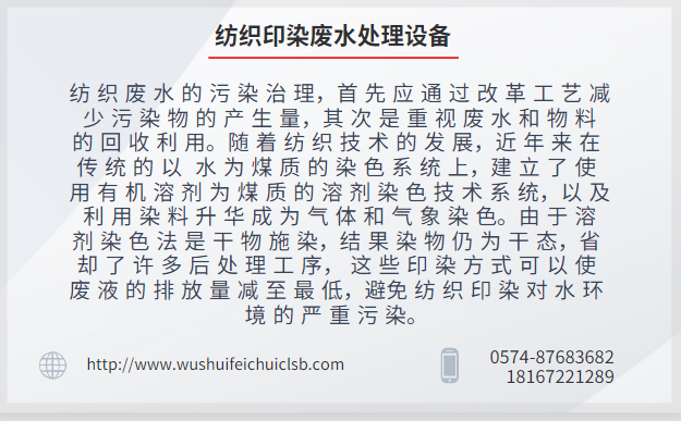 纺织印染.png