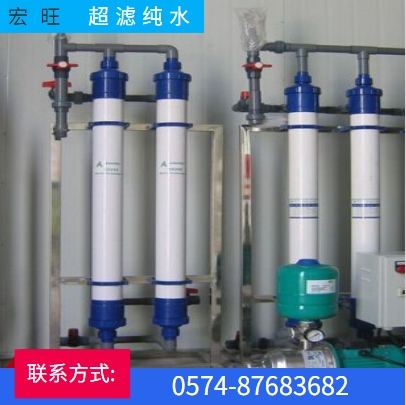 宁波超纯净水处理设备厂家直销